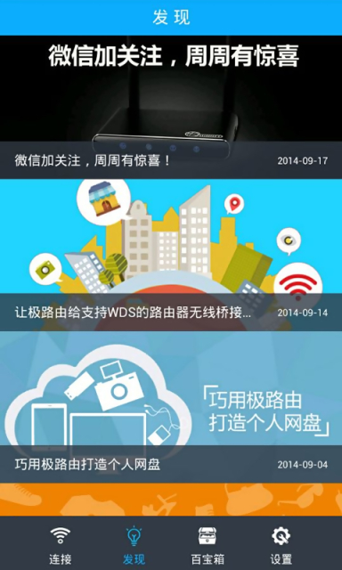 小极WiFi钥匙