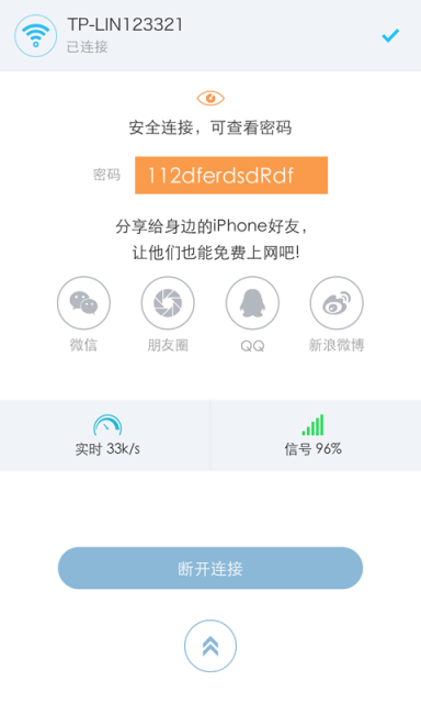 小极WiFi钥匙