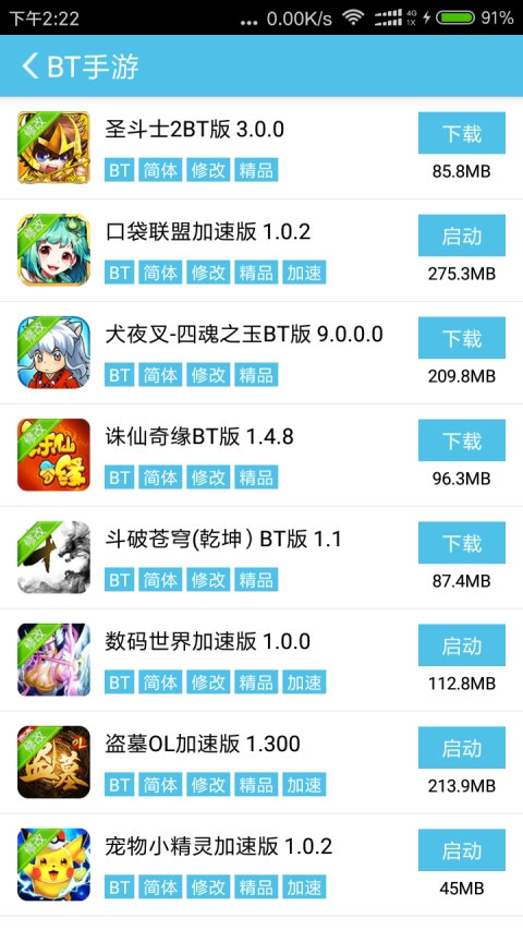 25游戏盒子