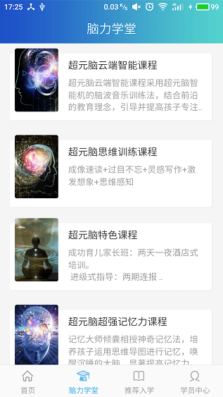 学习大大安卓版