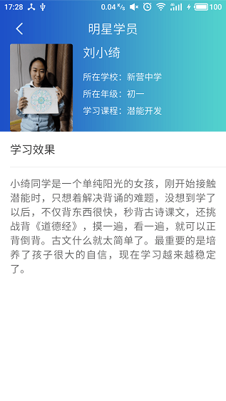 学习大大安卓版
