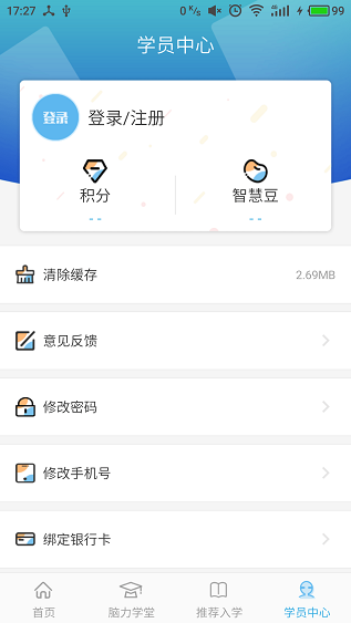 学习大大安卓版