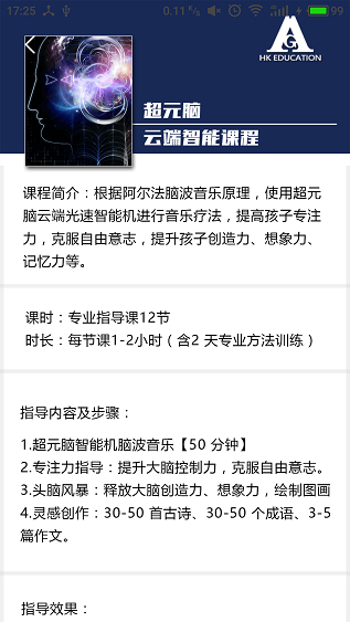学习大大安卓版