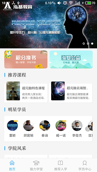 学习大大安卓版