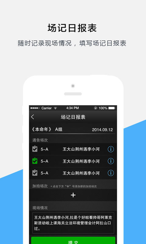 云制片安卓版