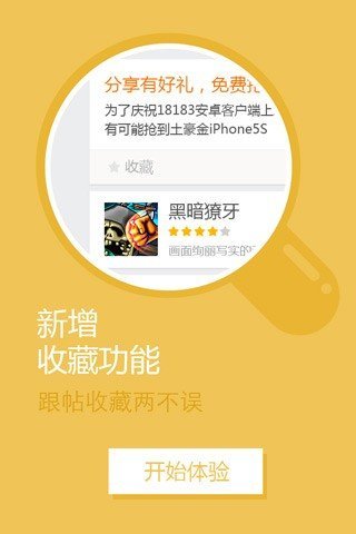 18183礼包领取中心app