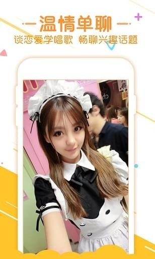 抖音约爱