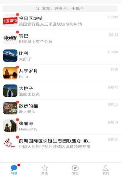 共享护照