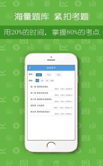 教师资格证学考网