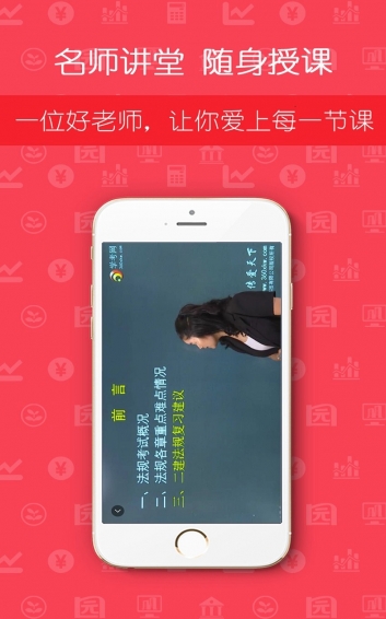 教师资格证学考网