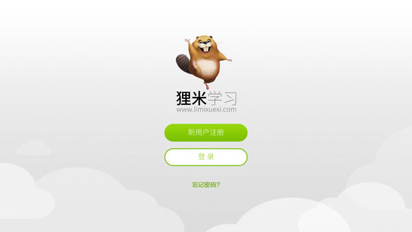 狸米学习