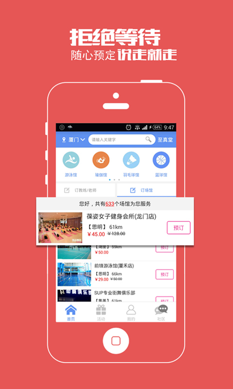 诱动