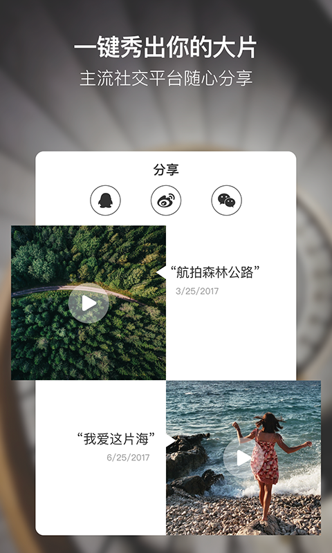 小影记