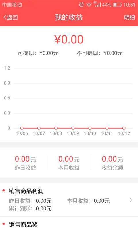 创客管家
