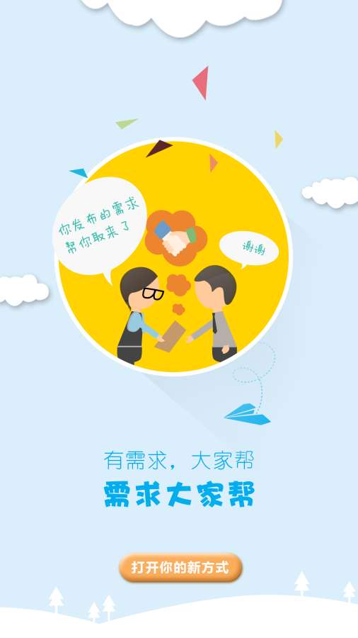 成长不二安卓版