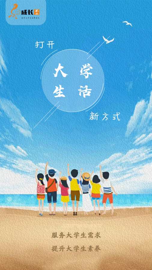 成长不二安卓版