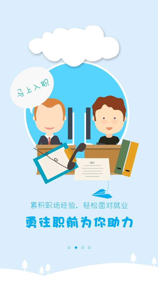 成长不二安卓版