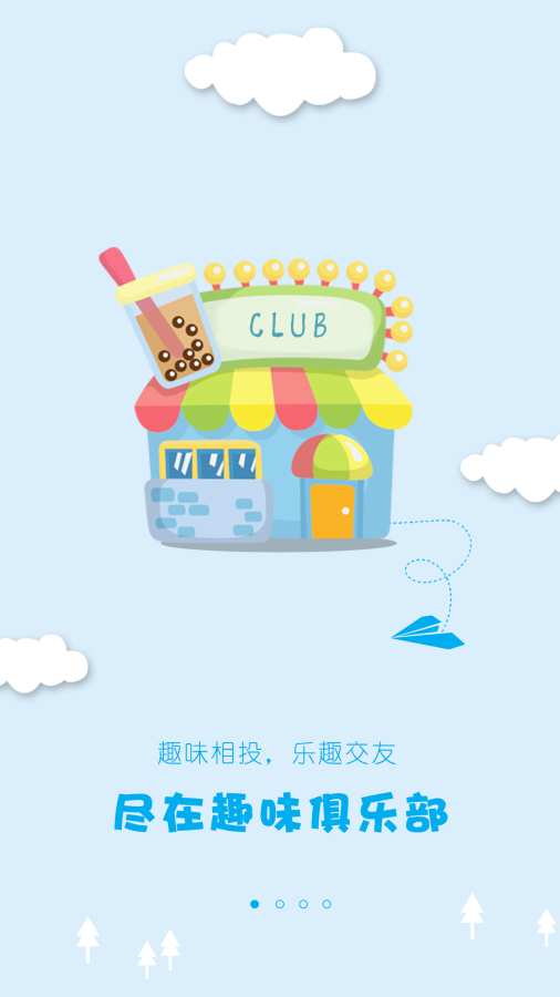 成长不二安卓版