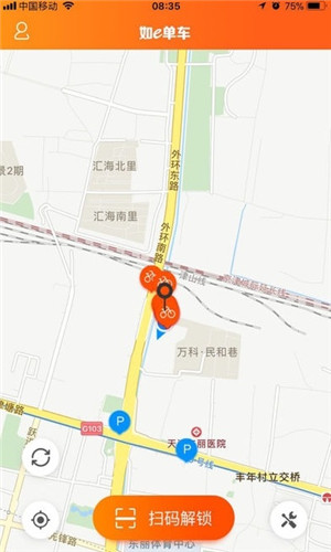 如e单车安卓版