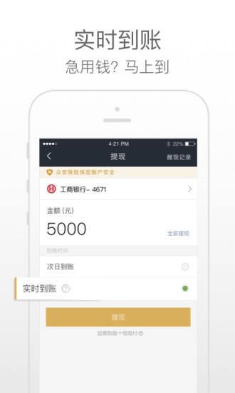 收钱吧安卓版