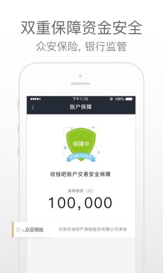 收钱吧安卓版