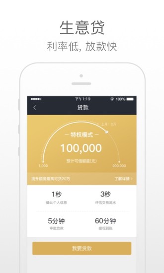 收钱吧安卓版