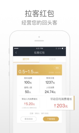 收钱吧安卓版