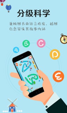 绘阅安卓版