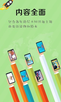 绘阅安卓版