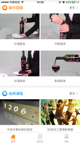 酒小马安卓版