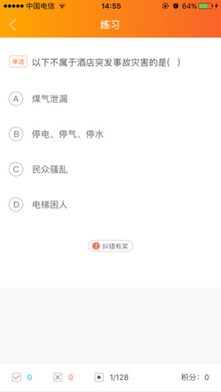 酒小马安卓版