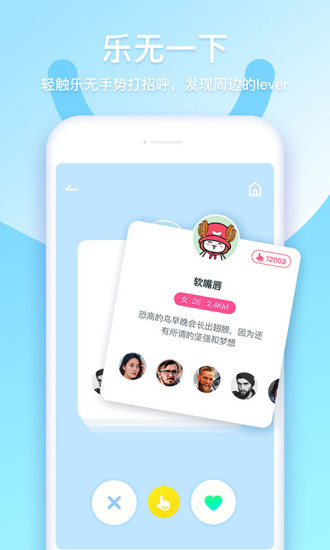 乐无安卓版