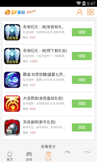 37盒子下载