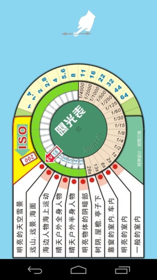 单反相机助手安卓版
