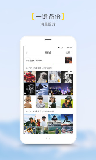 拾相安卓版