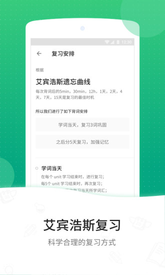 GRE3000词安卓版