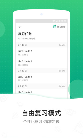 GRE3000词安卓版