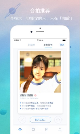 如故安卓版