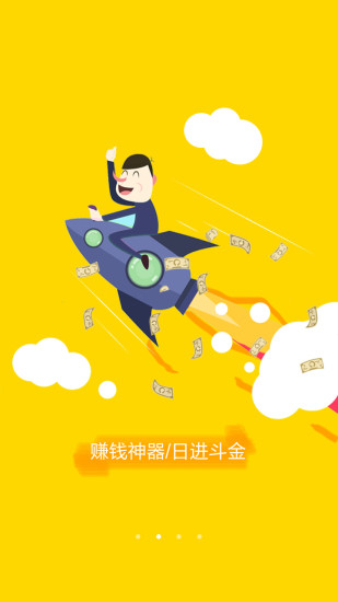 豆米兼职安卓版