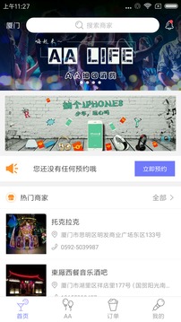 偶夜app安卓版
