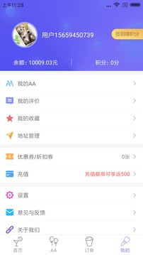 偶夜app安卓版