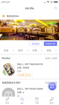偶夜app安卓版