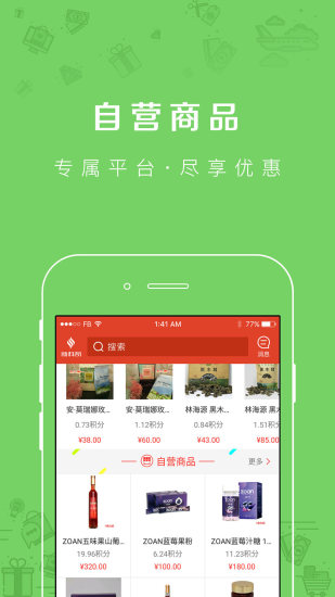 新科奇安卓版