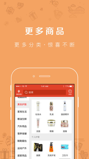 新科奇安卓版