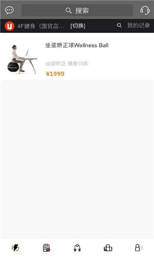 优刻健身安卓版