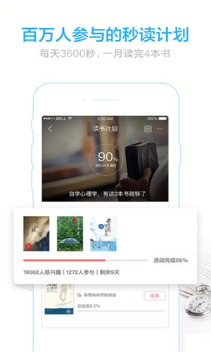 当当云阅读安卓版