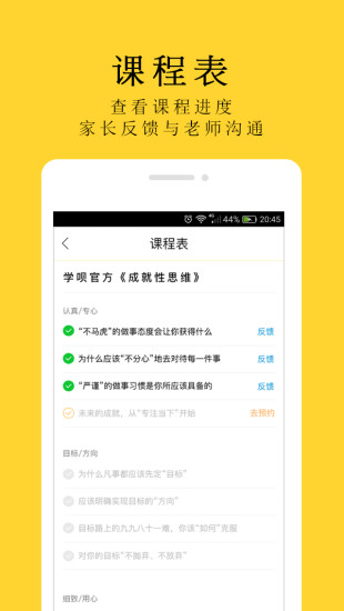 学呗安卓版