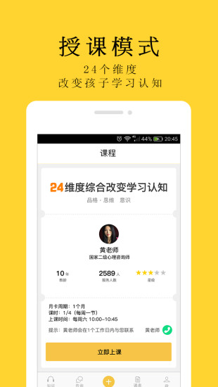 学呗安卓版