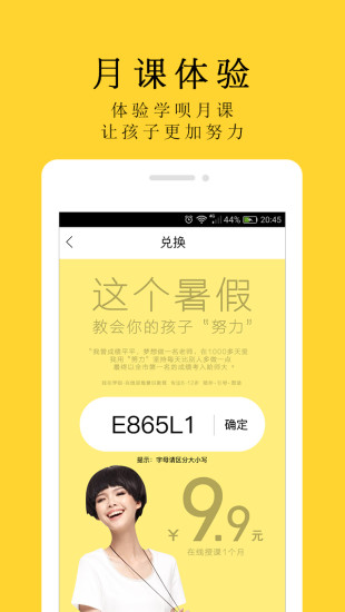 学呗安卓版