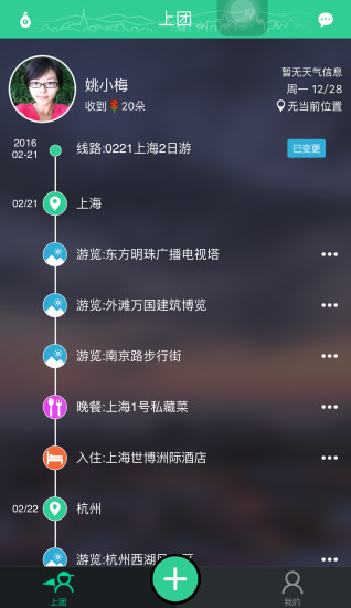 棒导游安卓版